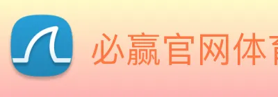 必赢官网体育 logo